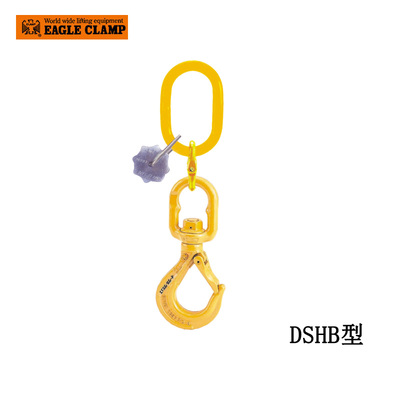 EAGLE CLAMP DSHB型鏈條索具