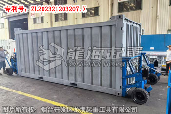 集裝箱搬運(yùn)工具案例圖