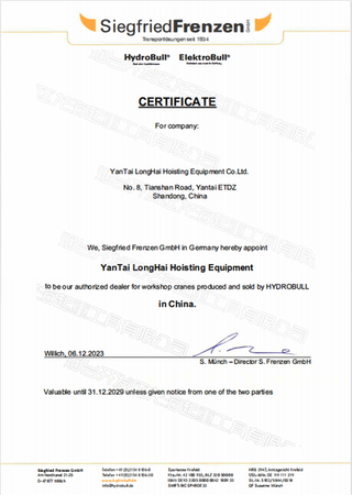 德国HydroBull品牌授权书