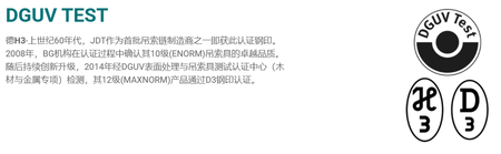 JDT品牌品質(zhì)認(rèn)證