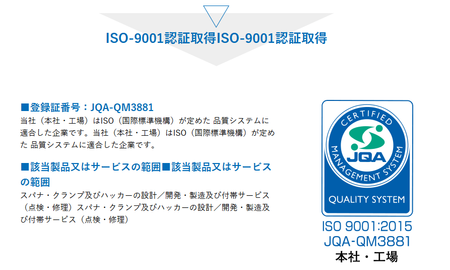 日本三木NETSUREN品牌认证