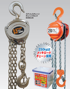 SCB0.5TON 型號(hào)的H.H.H. R-CB型手拉葫蘆
