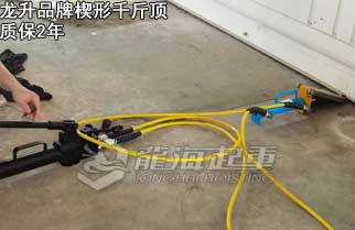 龙升LSKP型楔形液压千斤顶使用案例