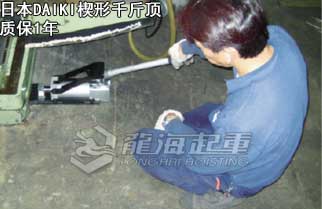 日本DAIKI 楔形液压千斤顶使用案例
