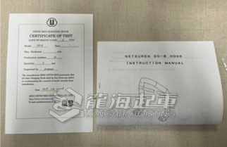 DL钢板吊钩检测证书