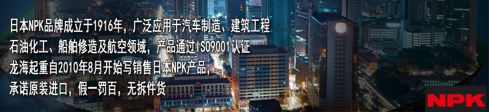 NPK气动葫芦拉杆式品牌介绍 NPK气动葫芦拉杆式品牌介绍