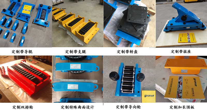 龙升载重滚轮小车定制项目