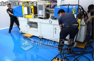 气浮搬运装置用于精密仪器搬运