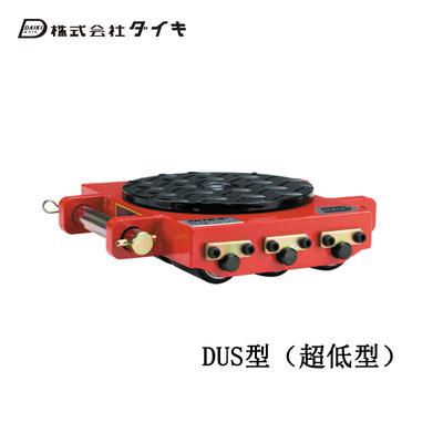 DAIKI DUS型直行搬运小坦克