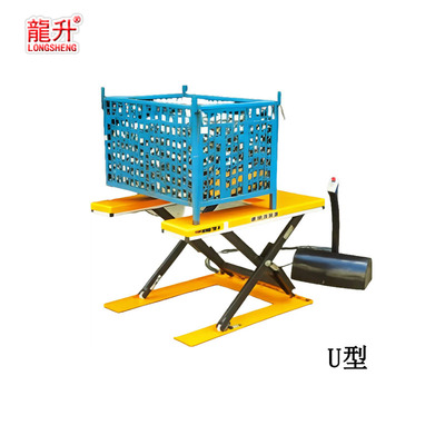 U型电动液压升降平台