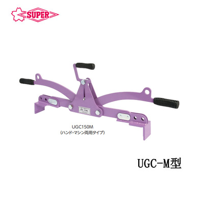 SUPER TOOL UGC-M型混凝土钢板钳