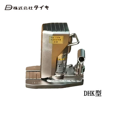 DAIKI DHK型无尘室爪式千斤顶