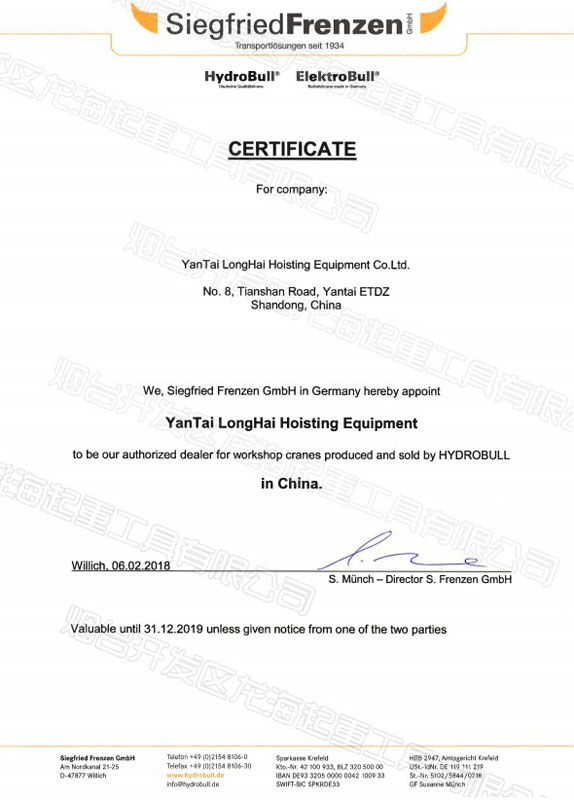 德国hydrobull品牌代理证明