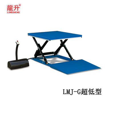 超低型电动液压升降平台