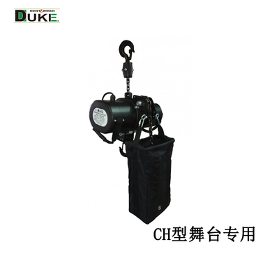 DUKE CH型舞台电动葫芦