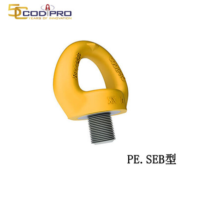 CODIPRO PE.SEB型旋转吊环