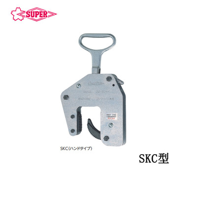 SUPER TOOL SKC型混凝土钢板钳