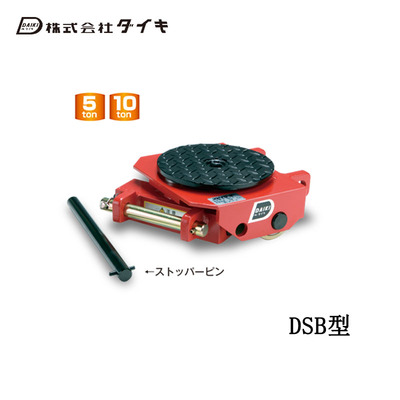 DAIKI DSB型转向搬运小坦克