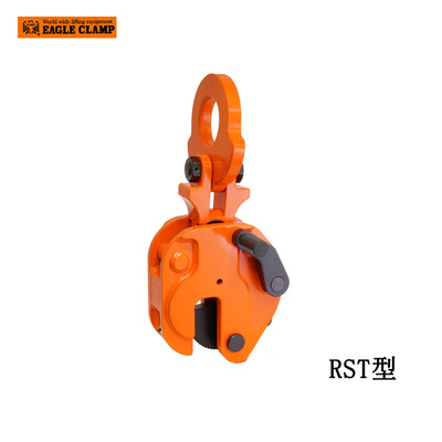 EAGLE CLAMP RST型竖吊钢板钳