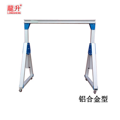铝合金龙门吊架