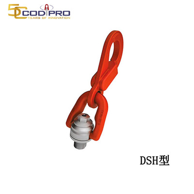 CODIPRO DSH型旋转吊环