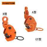 EAGLE CLAMP GT型横吊钢板钳