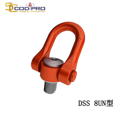 CODIPRO DSS 8UN型旋转吊环