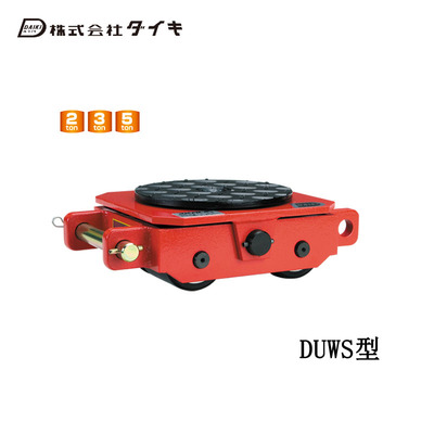 DAIKI DUWS型直行搬运小坦克