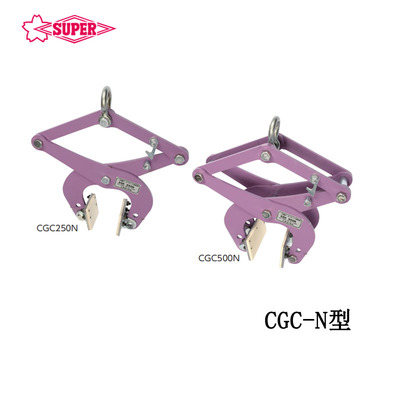 SUPER TOOL CGC-N型混凝土钢板钳