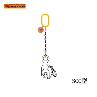 EAGLE CLAMP SCC型链条索具