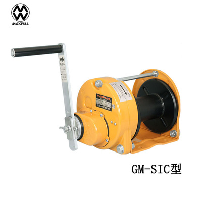 Maxpull GM-SIC型手动绞车