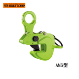 EAGLE CLAMP AMS型横吊钢板钳