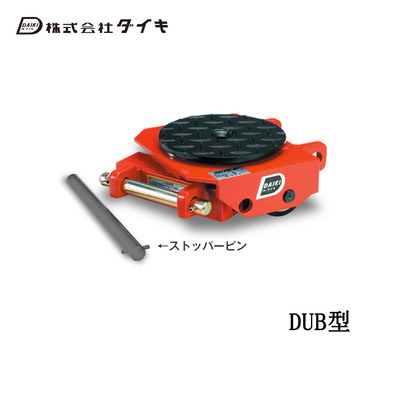 DAIKI DUB型转向搬运小坦克