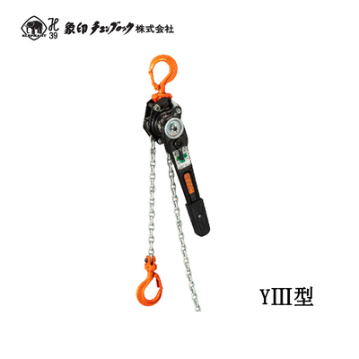 ELEPHANT YⅢ型手扳葫芦