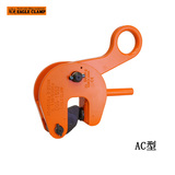 EAGLE CLAMP AC型竖吊钢板钳