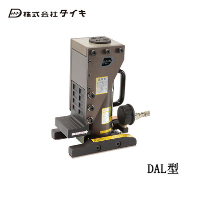 DAIKI DAL型铝合金分离爪式千斤顶