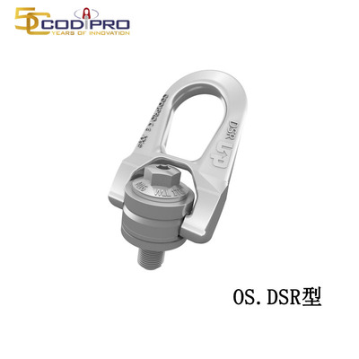 CODIPRO OS.DSR型旋转吊环