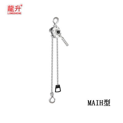 MAIH型铝合金手扳葫芦