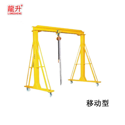 移动式龙门吊架