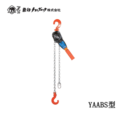 ELEPHANT YAABS型手扳葫芦