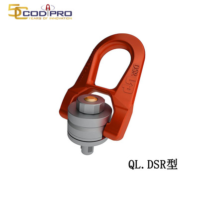 CODIPRO QL.DSR型旋转吊环