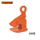 EAGLE CLAMP HOW型横吊钢板钳