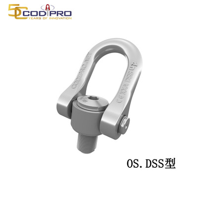 CODIPRO OS.DSS型旋转吊环