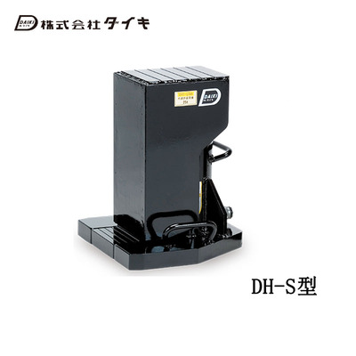 DAIKI DH-S型分离爪式千斤顶