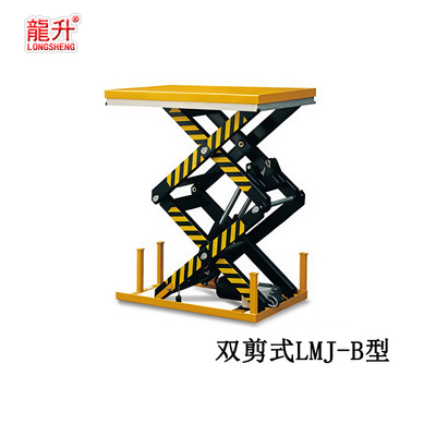 双剪式电动液压升降平台