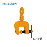 NETSUREN SC-N型螺旋式钢板钳