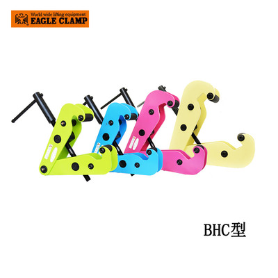 EAGLE CLAMP BHC型工字钢夹钳