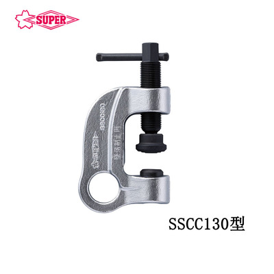 SUPER TOOL SSCC130型螺旋式钢板钳