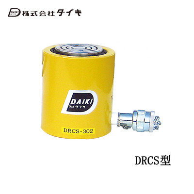 DAIKI DRCS低型分离式液压千斤顶