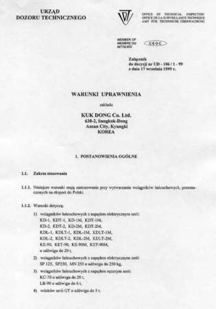 韩国KUK DONG品牌认证